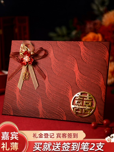 Свадебный подарочный книга, подписанная на этот свадебный список подарков, примечания с подарком подарков.