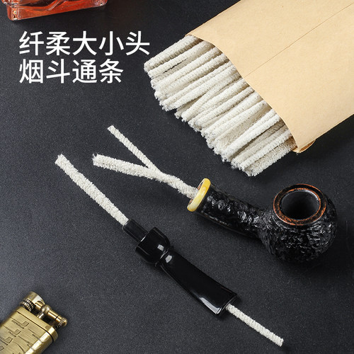 纯棉50支装加密不掉毛通条烟斗用