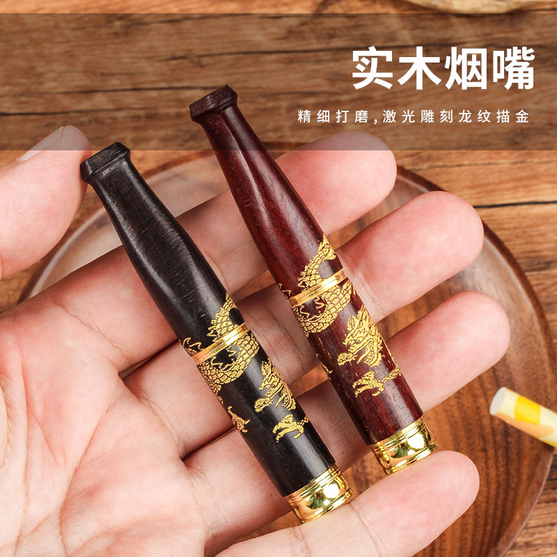 雕龙实木烟嘴滤芯型粗细两用烟嘴
