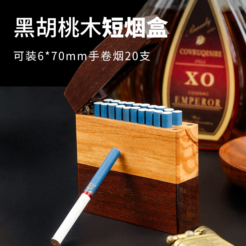 南美黑胡桃木烟盒70mm手卷20支装带卡槽不跑烟香烟盒磁吸盖便携