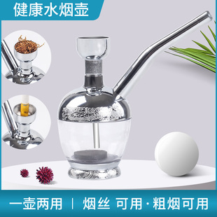 水烟壶全套烟丝卷烟两用水烟斗便携男士 双重过滤器可拆卸循环清洗