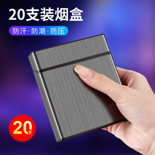 6.5mm中支专用烟盒20支装