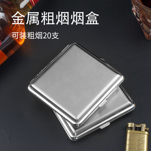 粗支20支装新款金属拉丝烟盒防潮防压便携烟夹创意翻盖男士香湮盒