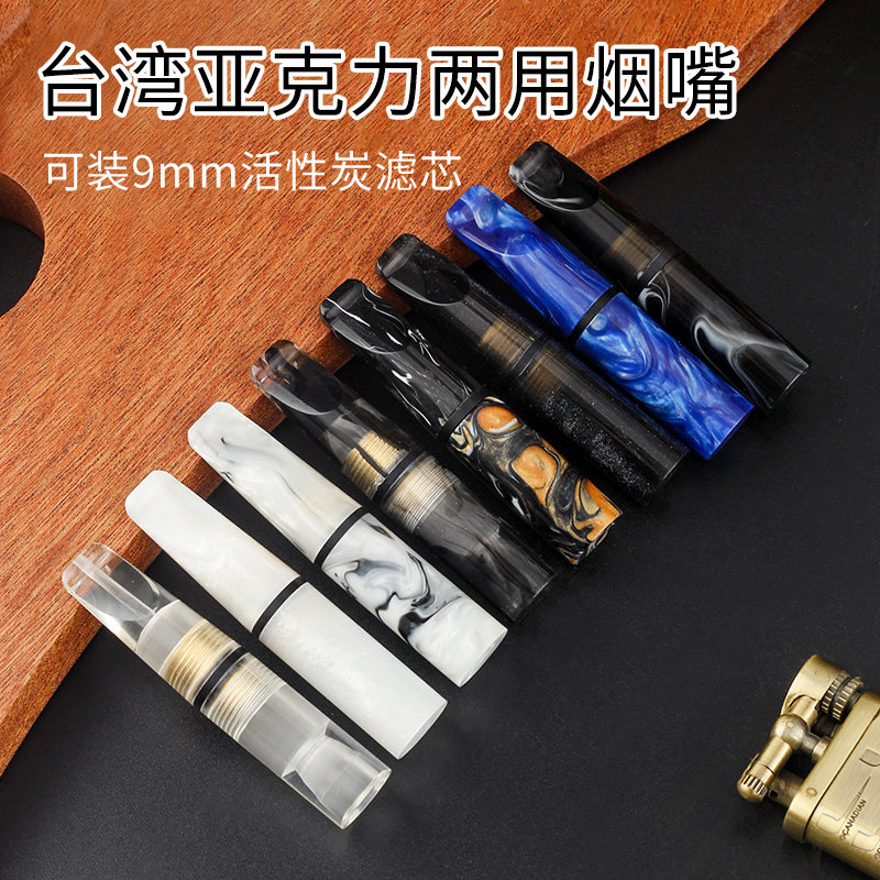 亚克力过滤烟嘴9MM活性炭滤芯用