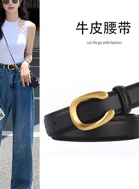 蝶奈妮女性牛皮皮带牛皮合金