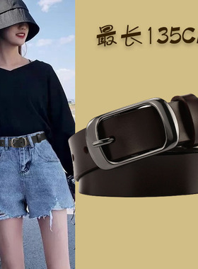 皮带女大码真皮超长百搭牛仔腰带女士200斤偏胖mm加长款装饰裤带
