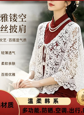 时尚镂空钩花披肩配旗袍连衣裙子