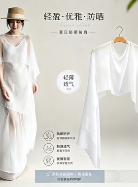 夏季薄纱高级感披巾女围巾丝巾