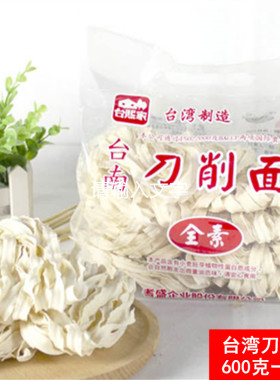 台熙家台湾刀削面小麦粉