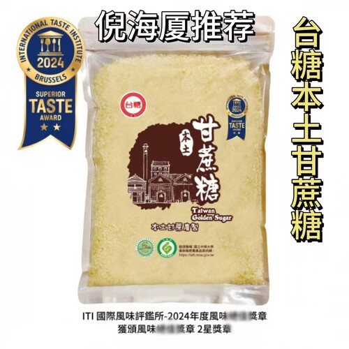 倪海厦推荐台糖甘蔗糖无添加调料