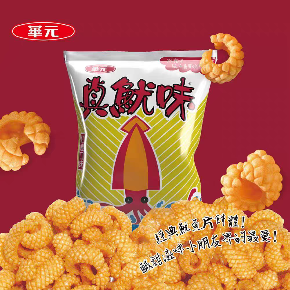 台湾网红零食华元真鱿味鱼卷膨化香酥脆怀旧茶点零食袋装50g
