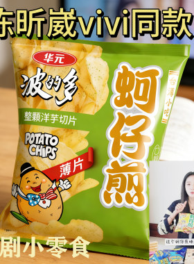陈昕葳同款台湾华元波的多蚵仔煎