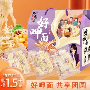 石馆主好呷面刀削面关庙面粗细台式手工日晒素食面条挂面1.5kg