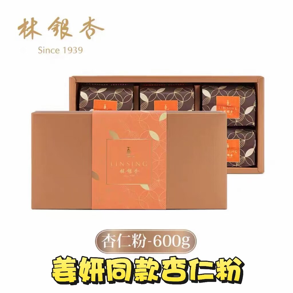 姜妍同款杏仁粉台湾林银杏图片