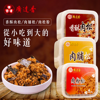廣達(dá)香香酥肉松營(yíng)養(yǎng)輔食豬肉松