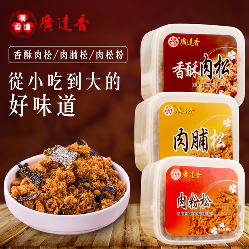 广达香香酥肉松营养辅食猪肉松