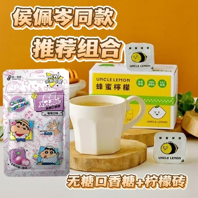 侯佩岑同款飞垒口香糖柠檬砖
