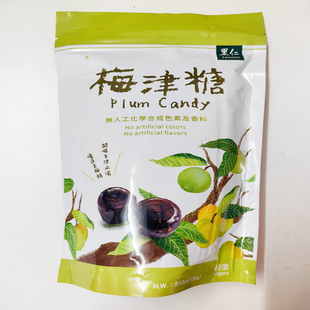 台湾里仁梅津糖润喉生津纯素青梅精糖梅子糖零食100g 包邮