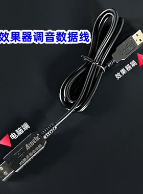 韵乐X5效果器调音数据线RS232