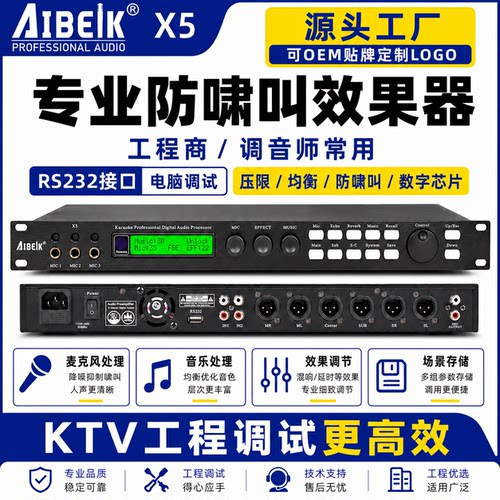 源头工厂X5前级效果器