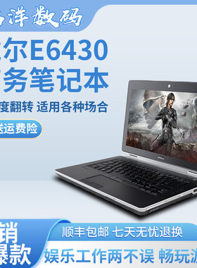 Dell/戴尔笔记本电脑高配正品九新轻薄学生商务办公i7独显游戏本