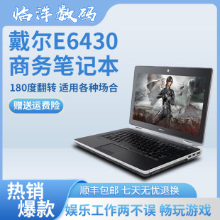 Dell/戴尔笔记本电脑高配正品九新轻薄学生商务办公i7独显游戏本