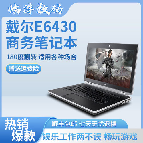 Dell/戴尔笔记本电脑高配正品九新轻薄学生商务办公i7独显游戏本