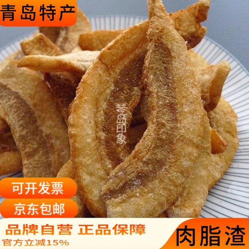 琴岛印象生酮无淀粉脂渣顺丰包邮