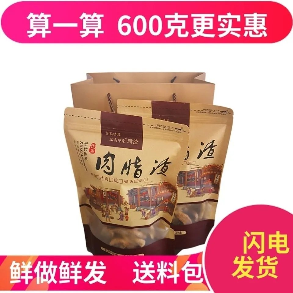 礼盒脂渣生酮脂渣香脆五花肉包邮