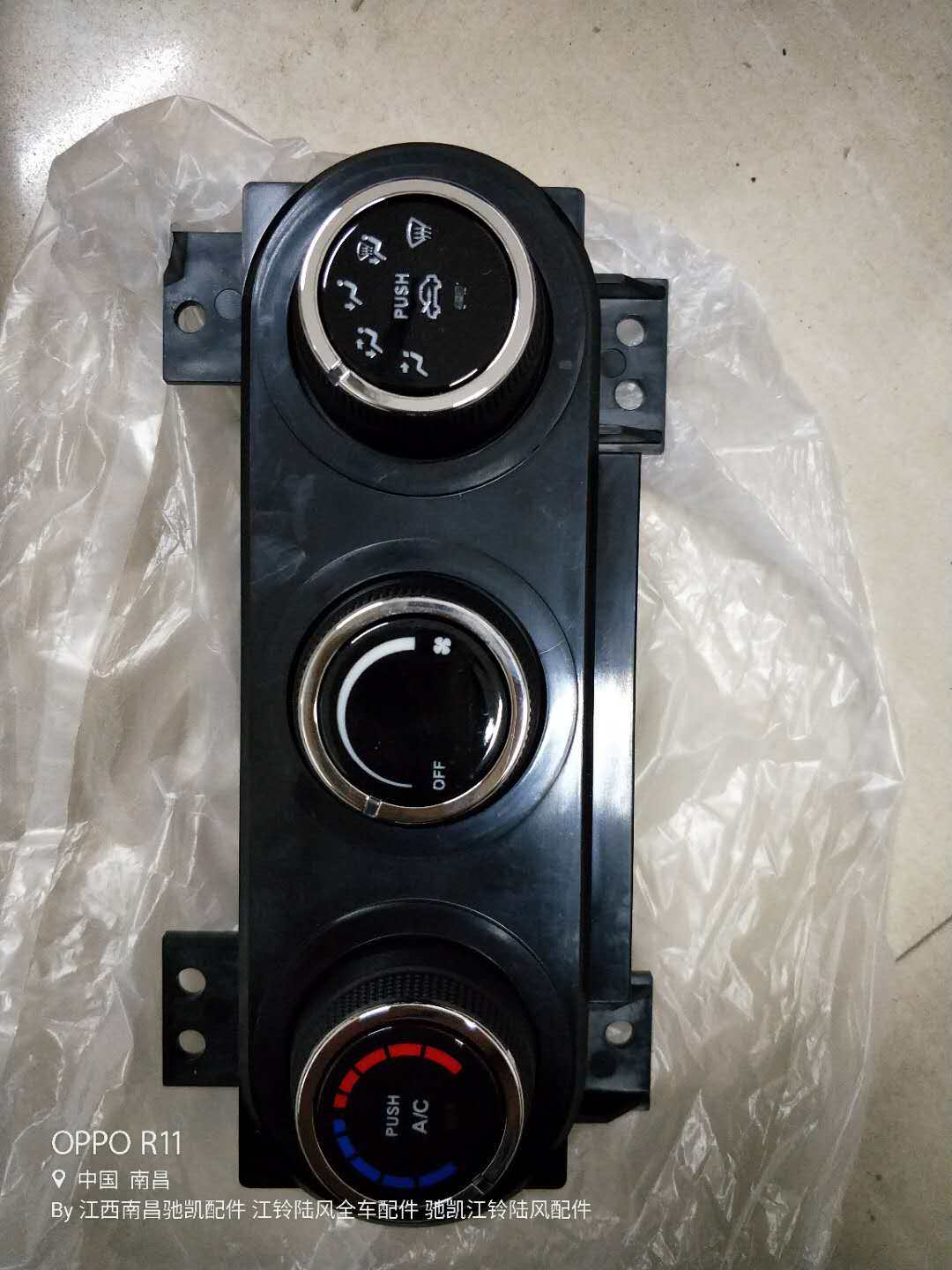 陆风X8汽车配件空调鼓暖风机控制器AC开关风量大小冷暖风控制开关