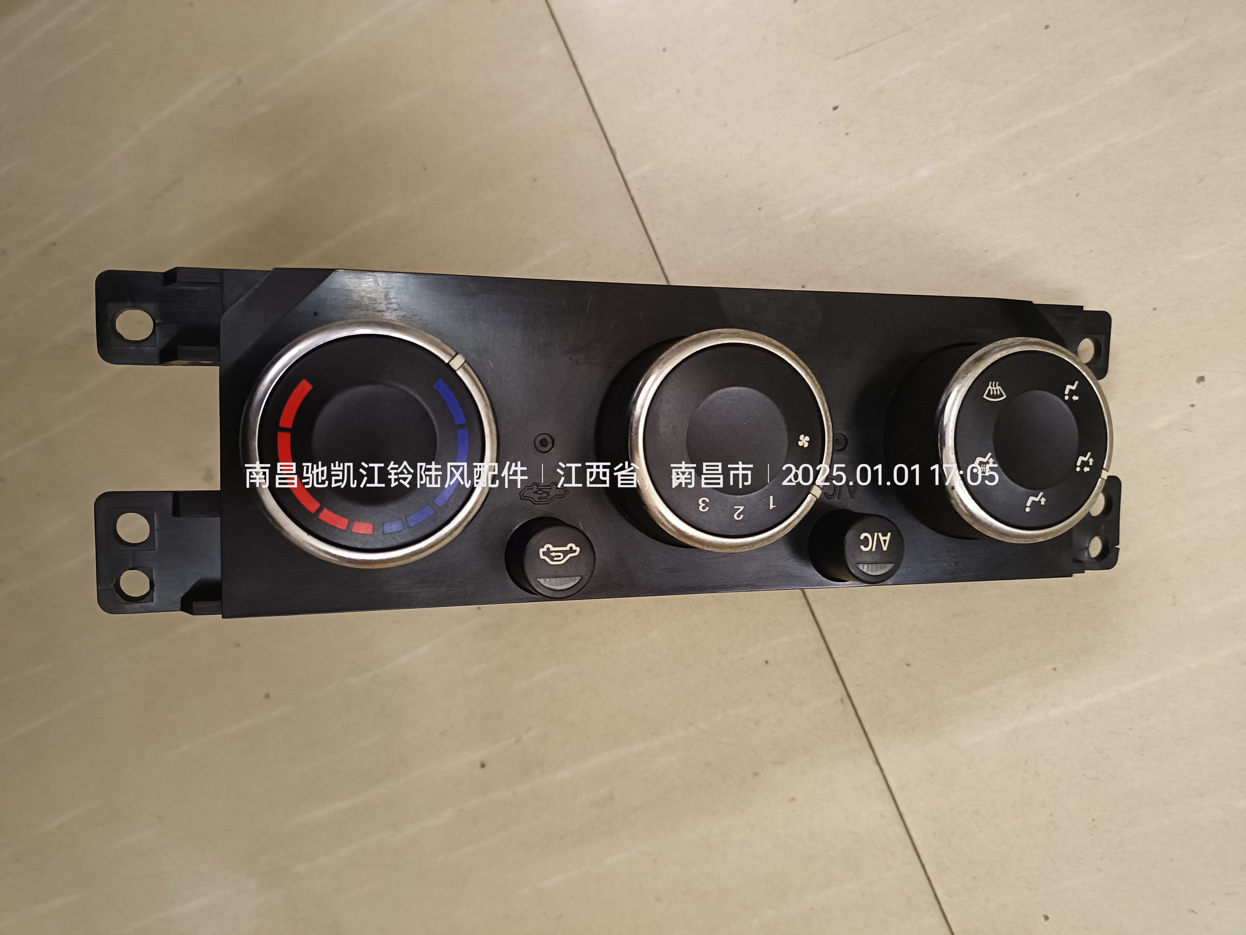 江铃驭胜老款汽车配件空调控制鼓暖风机冷暖风AC风量大小开关总成
