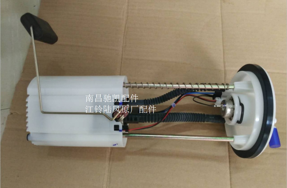 陆风风尚杰勋配件 汽油泵 燃油泵 燃油传感器 电子燃油泵总成