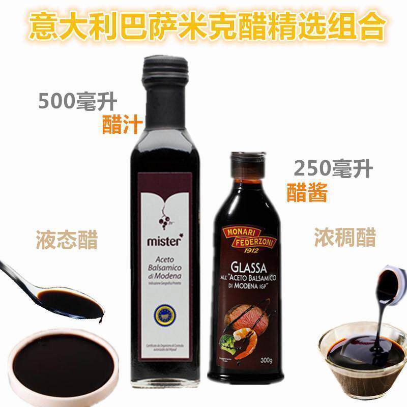 意大利巴萨米克醋800g西餐调味汁詹姆士厨房浓稠dressing酱料搭配|msdalam kategori beras/Utara-Selatan barangan kering/perasa, perasa/Jam/salad, perasa setiap hari, produk cuka - dari Buy2taobao.com untuk memberikan perkhidmatan ejen Taobao profesional membeli