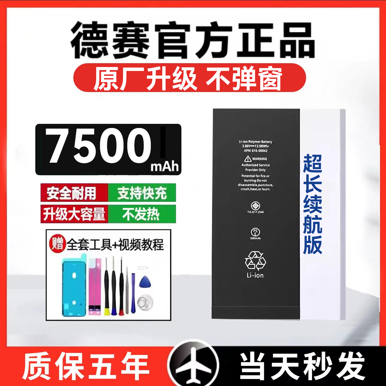 德赛12适用苹果iPhoneX电池11原装XR/XS/6s正品8p/7plus原厂XsMax 3C数码配件 手机电池 原图主图