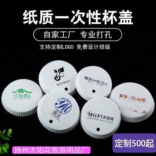 一次性杯盖定制可少量500只起做