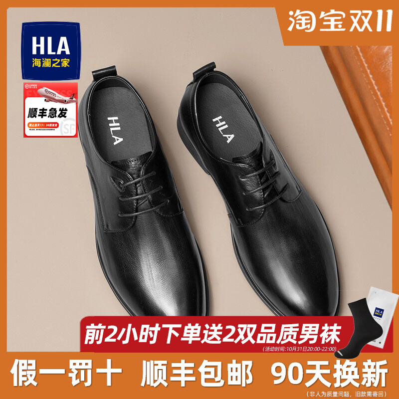 海澜之家男鞋商务正装皮鞋男士结婚新郎鞋内增高2023新款真皮男款