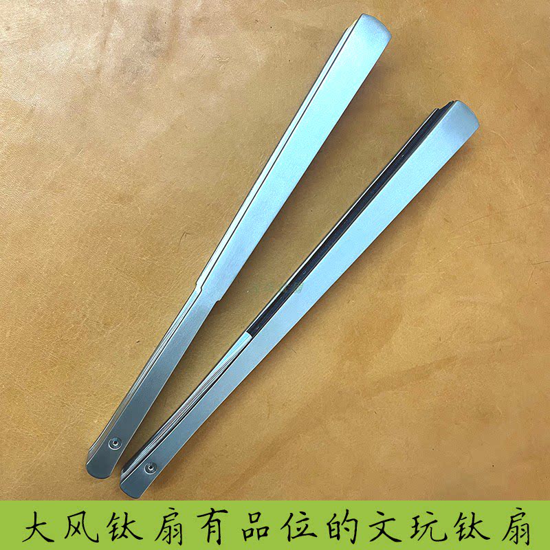 钛合金防身道家金属功夫扇子折扇