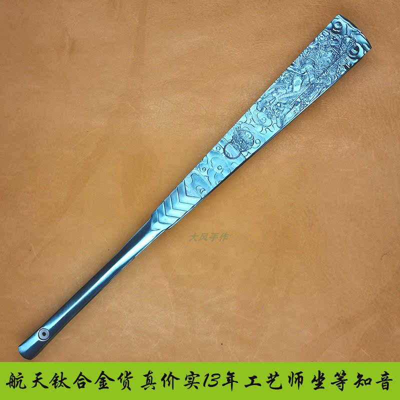 钛合金防身道家金属功夫扇子折扇