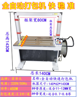 2023新款 牌双电机全半自动热熔纸箱打包机木龙骨捆扎封箱机