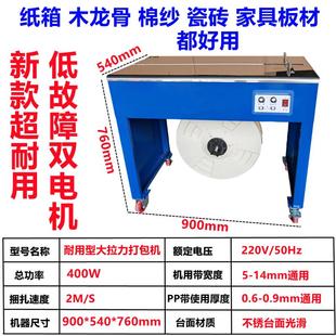 牌双电机全半自动热熔纸箱打包机木龙骨捆扎封箱机 2023新款