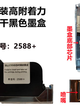 680口罩手持喷码机打码机快干JS10JS12JS21m2790K2588+M通用墨盒