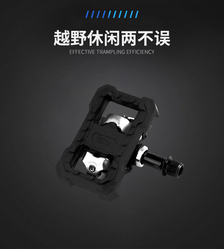 自行车锁踏踏板SM-PD22 山地车 适用于 M520 M540 M780脚踏