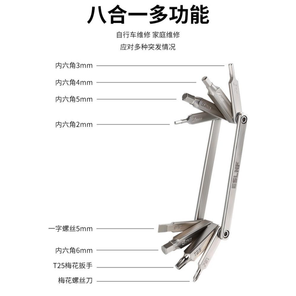 ESLNF自行车8合1修车组合工具铬钒钢便携内六角扳手骑行装备配件