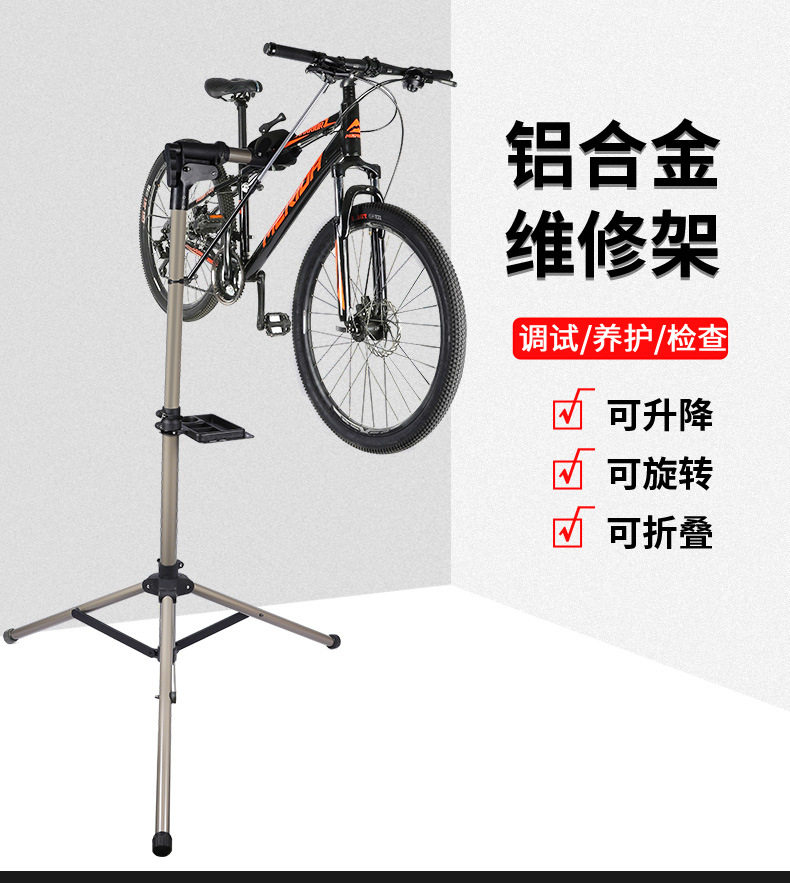 厂家跨境TJ-105维修架自行车维修工具山地车公路车铝合金修 理台