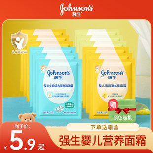 强生婴儿牛奶营养霜25克*12包儿童宝宝滋养蜂蜜防皴霜牛油果保湿