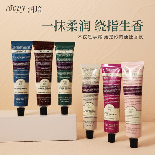 润培Roopy护手霜防干裂不油腻