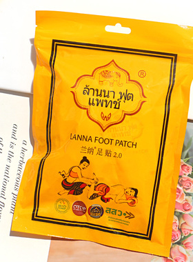【拍一发五】泰国LANNA兰纳足贴竹醋姜黄睡眠艾草生姜艾叶脚贴