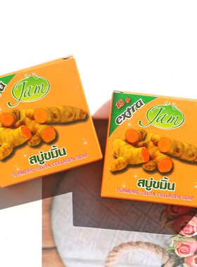 泰国进口JAM大米皂姜黄香皂本土手工洁面皂香皂冷制皂控油正品