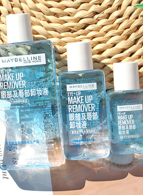 美宝莲眼唇卸妆液卸妆油全脸可卸眼部卸妆水温和深层洁净不刺激