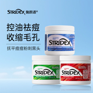 stridex水杨酸棉片刷去闭口粉刺酸棉黑头清洁毛孔施颜适官方正品